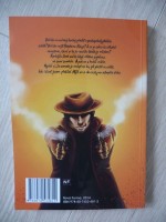 Martin Štefko: Mrtví kráčí po zemi